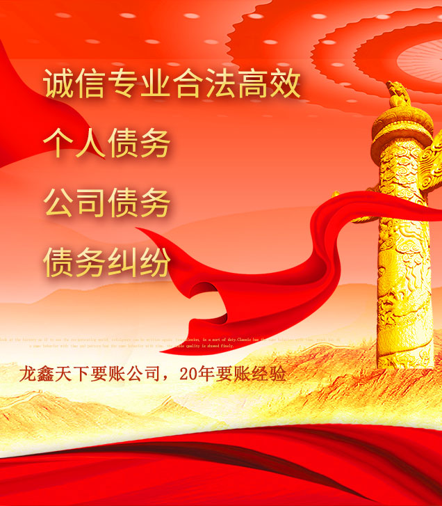 大竹讨债公司
